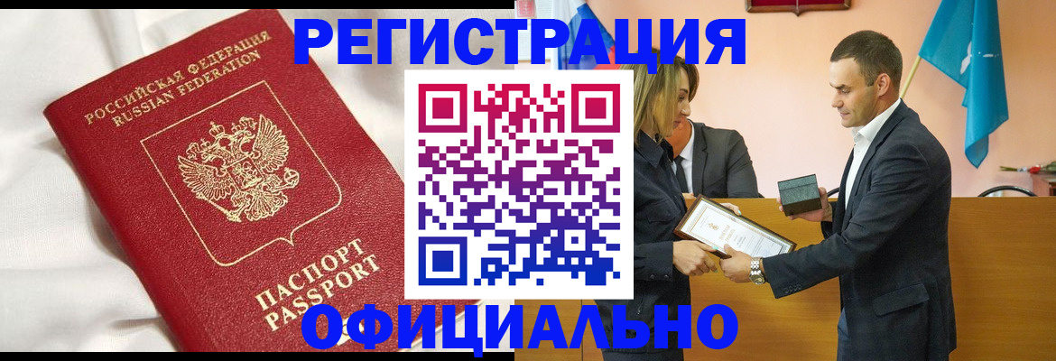 прописка от собственника в Пугачёве