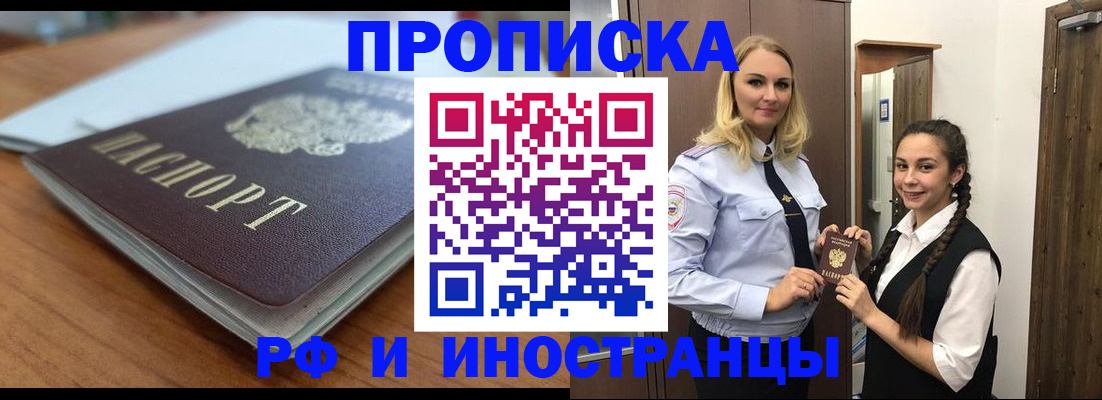 прописка в квартире в Пугачёве