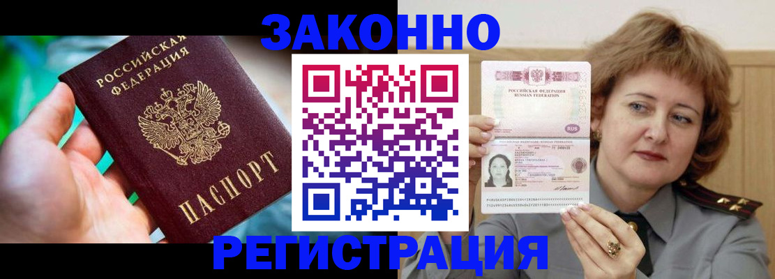 временная регистрация госуслуги в Пугачёве