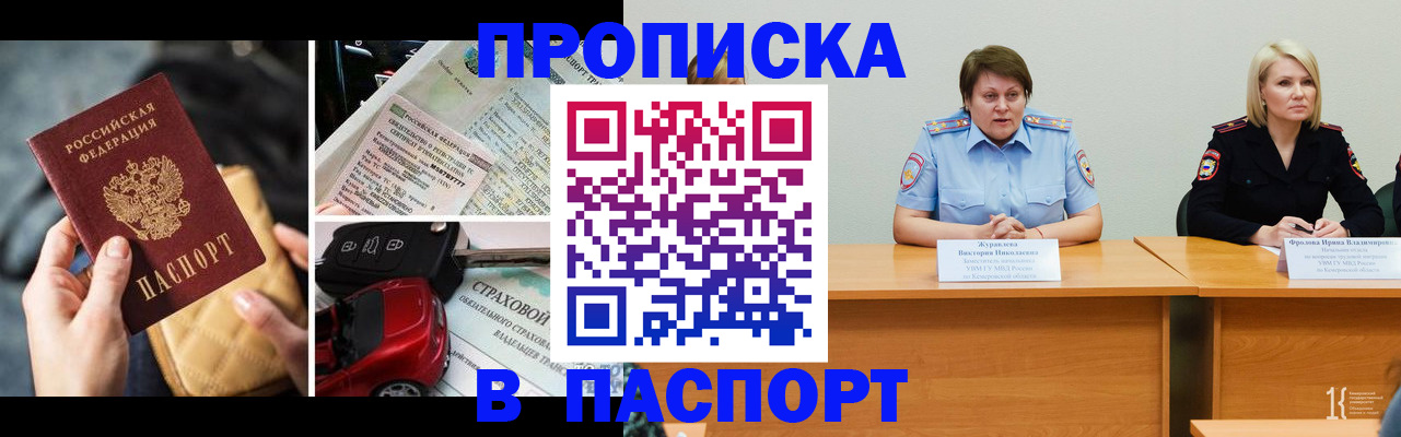 временная регистрация собственник в Пугачёве