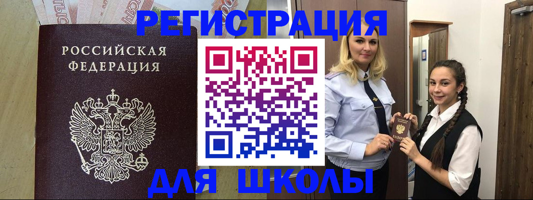 прописка в квартире в Пугачёве