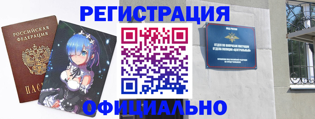 временная регистрация поиск в Пугачёве