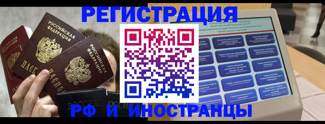 прописка в Пугачёве